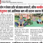 YOGA DAY MEDIA COVERAGE